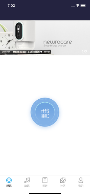智慧慕思手机安卓版图片1