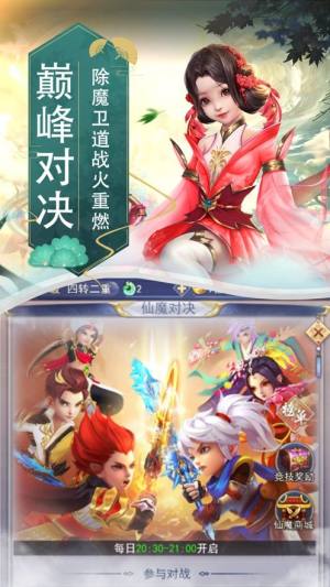 天月传官网版安卓版图片2