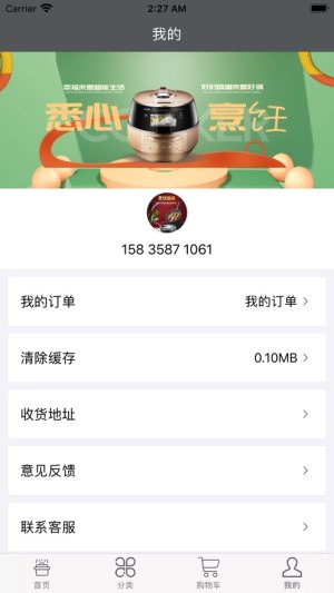 烹饪锅具app最新手机版图片3