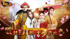 官居太子少傅手游正式版图片1