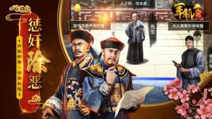 官居太子少傅手游正式版图片3