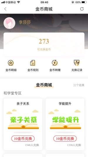 抚顺线上教育课堂app手机版图片3