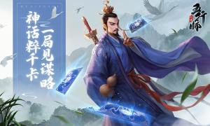 五行师雷霆手游最新版图片1