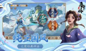 五行师灵符召唤游戏安装包图片3