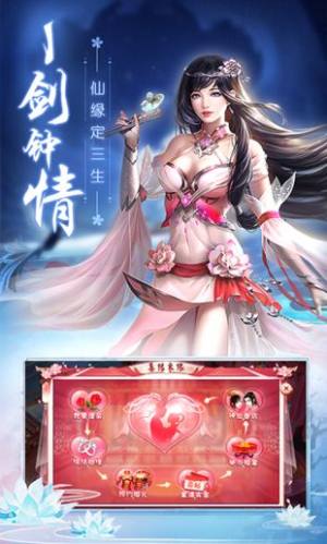 乐在江湖手游安卓正式版图片2