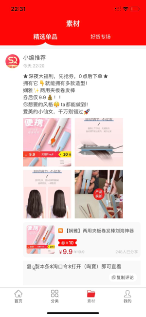 百姓省钱官方苹果版图片1