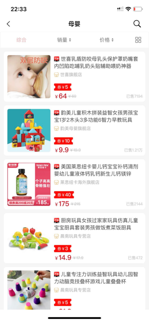 百姓省钱官方苹果版图片2