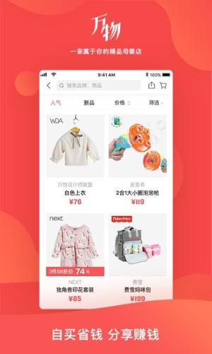 心选购app官方最新版图片1