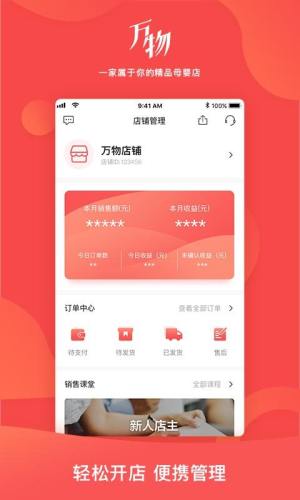 心选购app官方最新版图片3