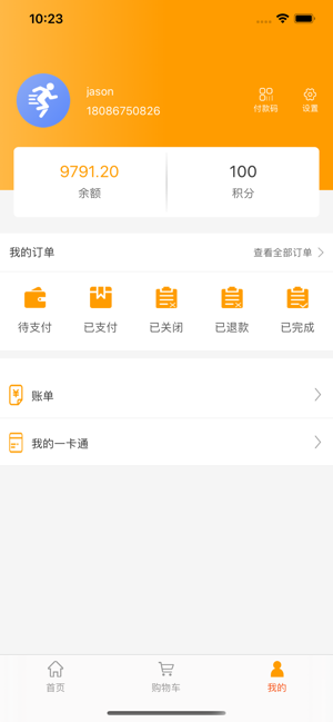智慧徐圩平台官方手机版图片2