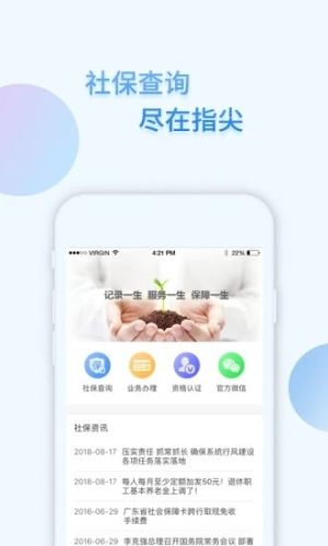 蚂蚁社保代缴官方版靠谱版图片1