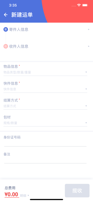 外场Pro官方手机版图片1