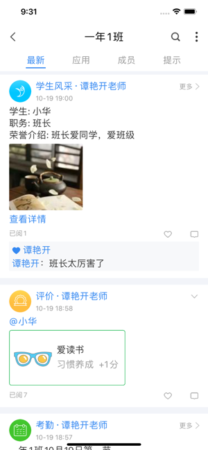 中国移动智慧校园管理平台最新登录入口图片2