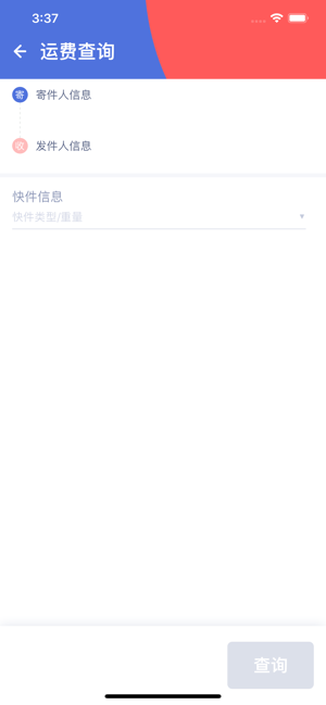 外场Pro官方手机版图片2
