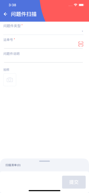外场Pro官方手机版图片3