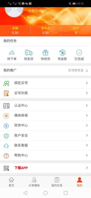 皇后之家红包版app手机版图片1