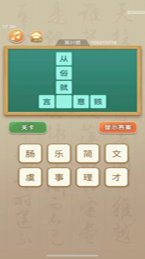 王者猜词游戏最新福利版图片2