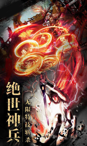 风云2再现经典手游最新版图片3