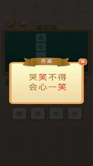 王者猜词游戏最新福利版图片1