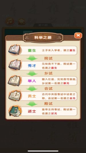 王者猜词游戏最新福利版图片3