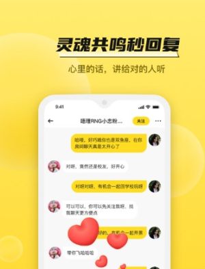bb语音app手机最新版图片1