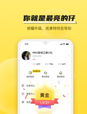 bb语音app手机最新版图片2