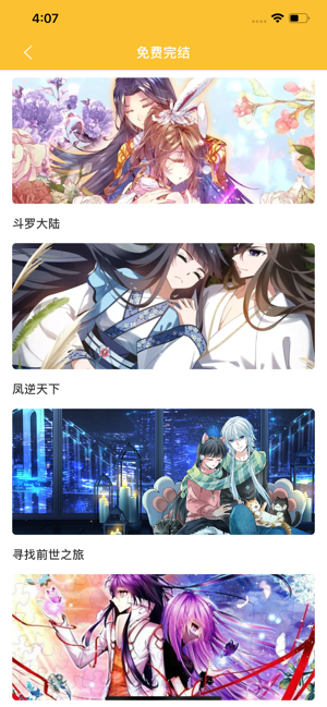 Comi酱动漫app完整版图片2
