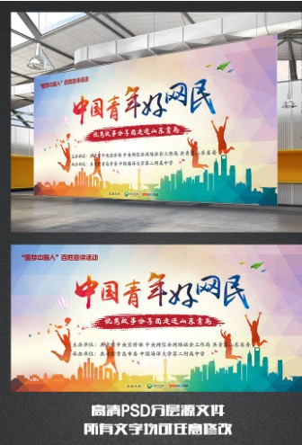 微信中国青年好网民报名征集活动官方指定入口图片3