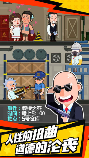 程序猿的末路官方手机版图片2