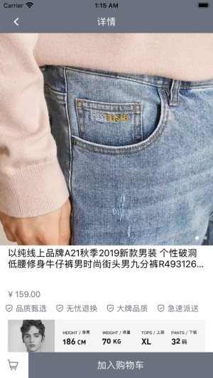 前沿潮仔安卓手机版app图片3