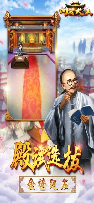 叫我大人极品权场手游最新版图片2