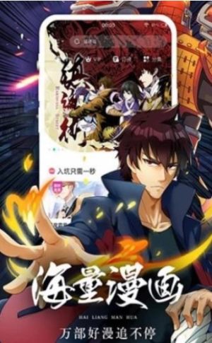凑韩漫画梨泰院app免费版图片3