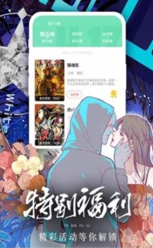 凑韩漫画梨泰院app免费版图片1
