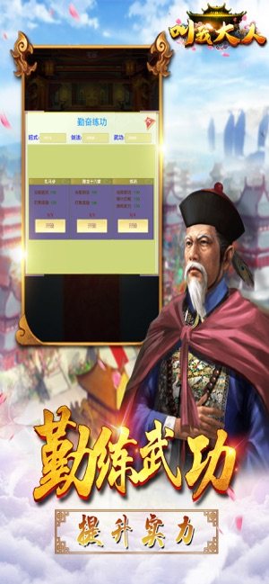 叫我大人极品权场手游最新版图片1