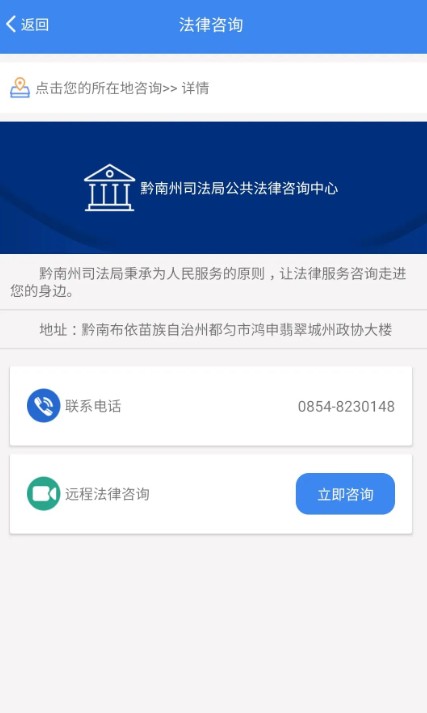 法治黔南智慧司法app官方手机版图片2
