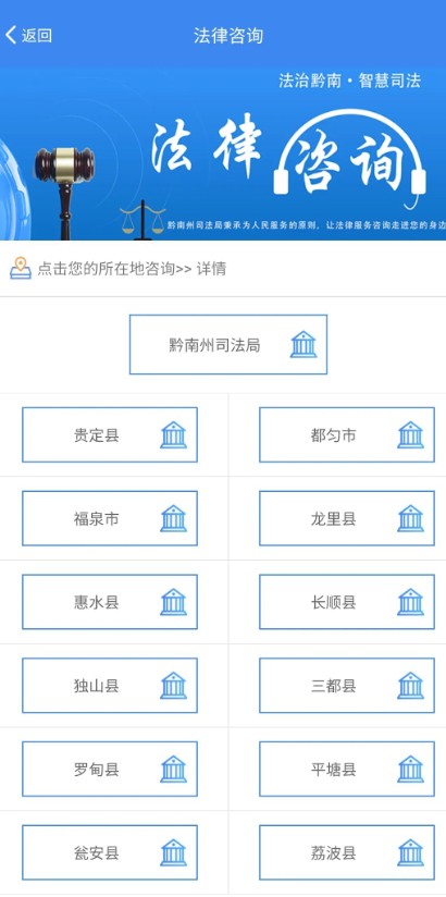 法治黔南智慧司法app官方手机版图片3