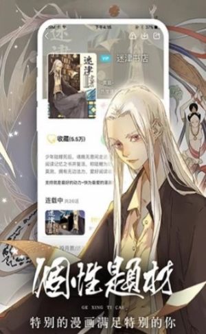 凑韩漫画梨泰院app免费版图片2