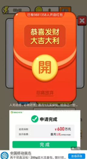 成语大富亨游戏福利版图片3