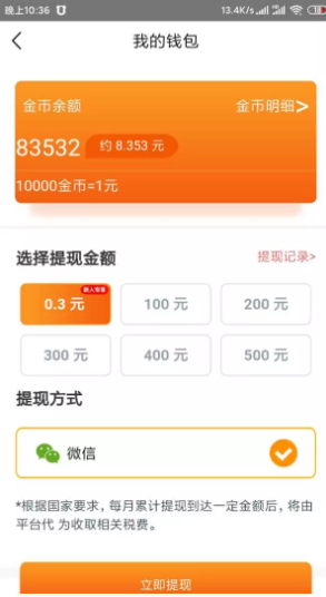 成语大富亨游戏福利版图片1