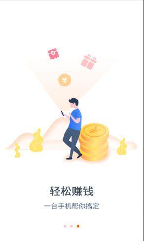 分红视频赚金版官方安装包图片3