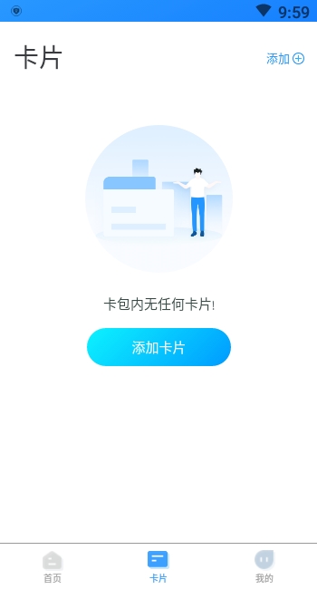 我的武汉通app官方正式版图片2