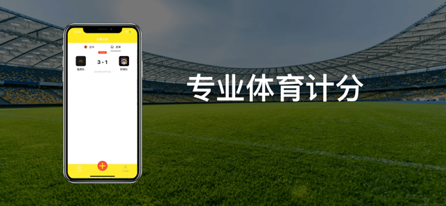 秋枫体育官方手机版图片3