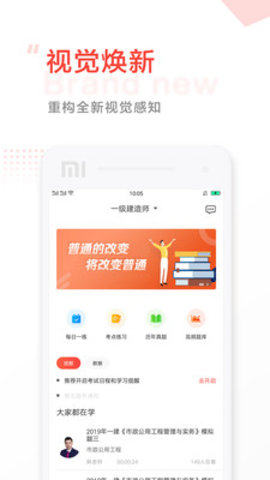 2020中大网校安全员考试报名平台登录入口手机靠谱版图片1
