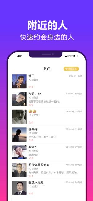 妙呀社交官方版安装包图片1