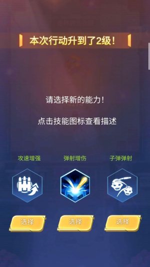 城市公园大作战游戏官方最新版图片3