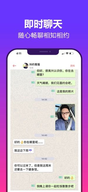 妙呀社交官方版安装包图片2