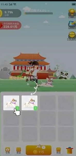 全民招财犬游戏领话费最新版图片3