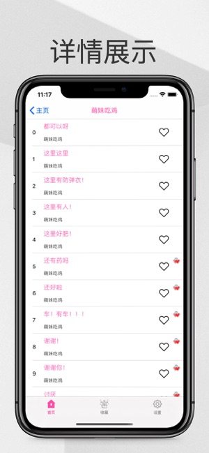 抖音牧童同款变声器官方安卓版图片1