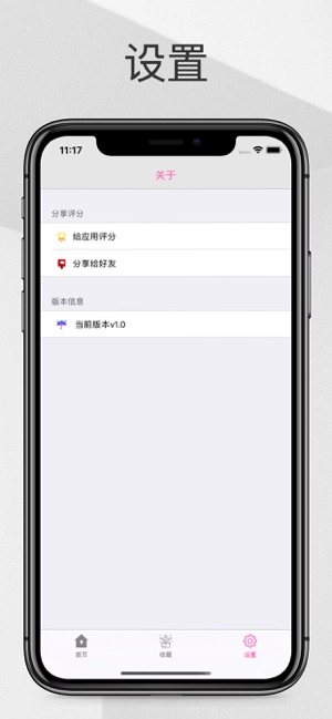 抖音牧童同款变声器官方安卓版图片3