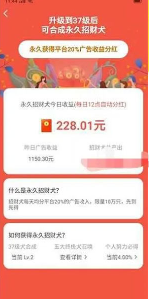 全民招财犬游戏领话费最新版图片2